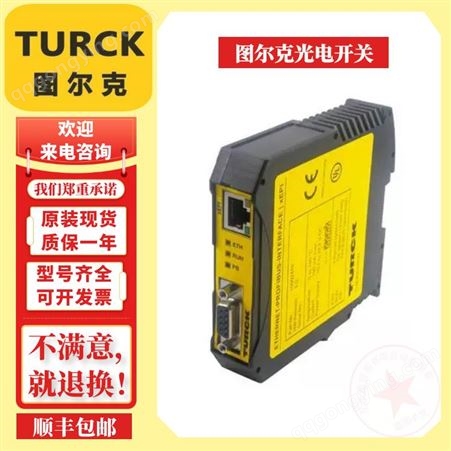 TURCK图尔克金属外壳防爆光电开关BR85-BP-VR3X/E、BR85-DL-ST7X/E