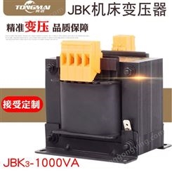 同迈JBK3-1000VA雕刻机 机床控制变压器1KW单相隔离变压器380V变220V
