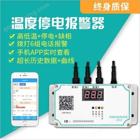 智能设备 GSM3路报警器公司 正规厂家