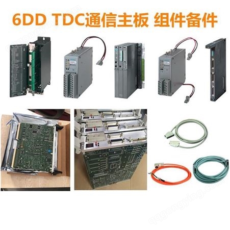西门子6DD1688-1AB0通信主板备件CPU处理器模块CP模块