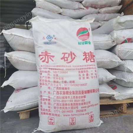 现货供应 食品级赤砂糖50KG 包装 批发零售