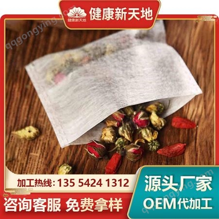 丁香茶三角包代用茶OEM贴牌代加工 枸杞桂圆养生茶生产厂家