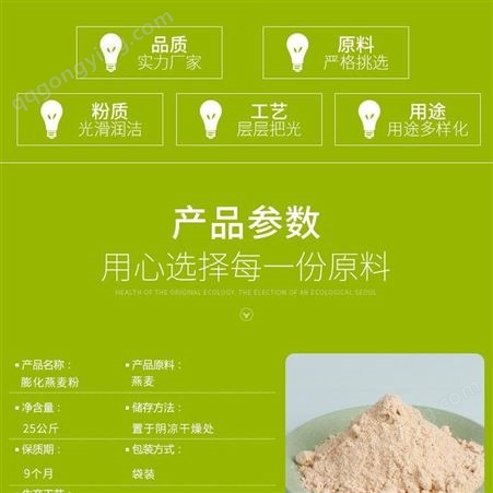 膨化燕麦粉供货商 健康杂粮烘焙原料食品饮料