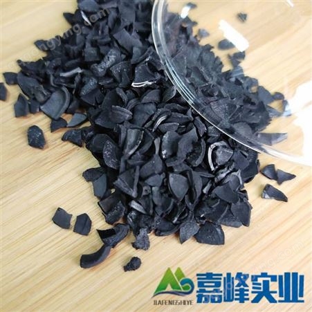 果壳活性炭 专业生产各种活性炭 