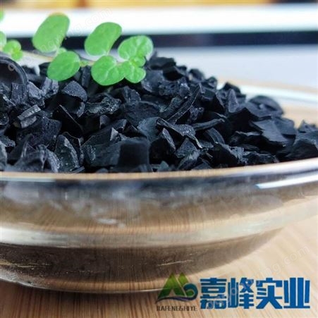 果壳活性炭 专业生产各种活性炭 