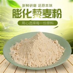 江山五谷庄园膨化藜麦粉