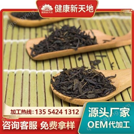 茉莉袋泡茶加工 优茶养生茶oem贴牌代加工 代用茶生产厂家
