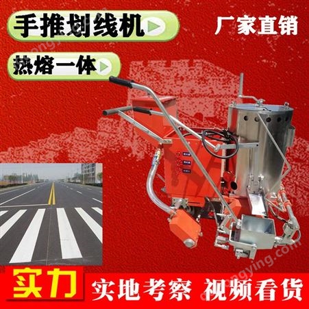 路面划线设备 双杠热熔釜 公路画线震荡一体机 小型热熔划线机