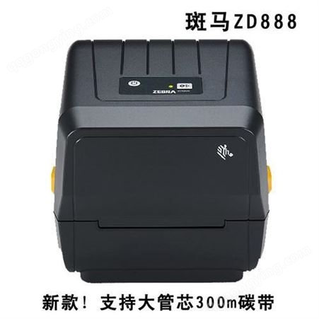 斑马Zebra ZD888 热敏/热转印桌面型条码/标签打印机