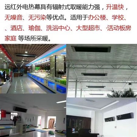 宁夏远红外电热板  高空间取暖电热加热板厂家