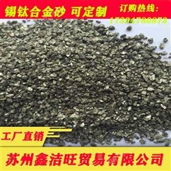供应上海，浙江，江苏，锡钛合金砂 硒钛合金砂，矽合金砂 耐磨地坪