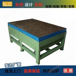 铸铁工作台 电木板模具组装桌 加厚定制飞模台