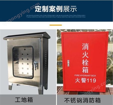 防水型不锈钢配电箱 来图定制 各类型机柜控制台