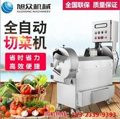 全自动切菜机 多功能自动切菜机 多用食堂厨房切菜机 价美