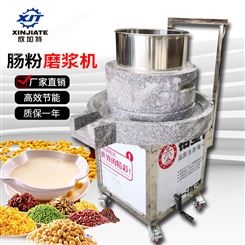 欣加应XJT-50A石豆浆电动石磨机 米肠石磨机 磨浆机