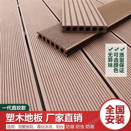共挤塑木地板 上海塑木地板厂家批发 户外塑木地板 多种款式可选