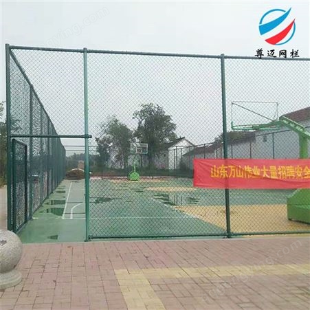尊迈 球场隔离网 组装式篮球场围网 球场护栏网 学校网球场围栏厂家