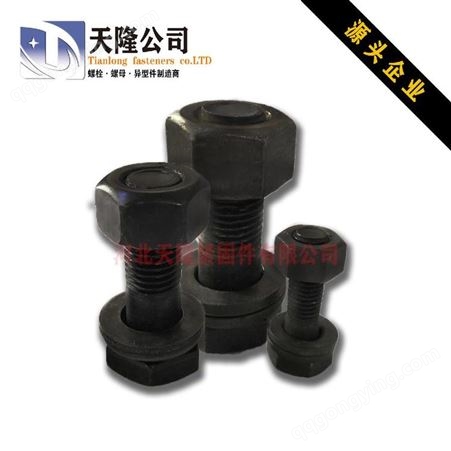 天隆公司直售钢结构螺栓连接副规格齐全量大优惠
