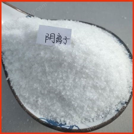 硕达 阴离子/非离子聚丙烯酰胺厂家供应絮凝剂PAM污水脱泥脱水絮凝剂