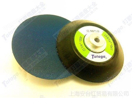中国台湾Tataga 3寸皮面/自粘/光面M6内牙 托盘 圆盘 气动打磨机底盘