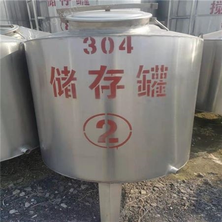 梁山凯歌二手化工设备出售二手多台不锈钢罐搅拌罐