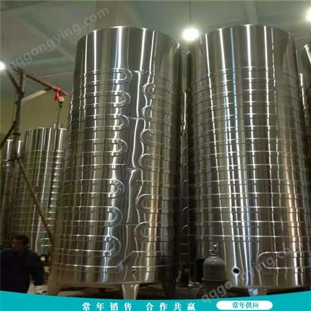 白酒发酵密封罐 不锈钢酿酒发酵罐 液体发酵酒罐 出售供应