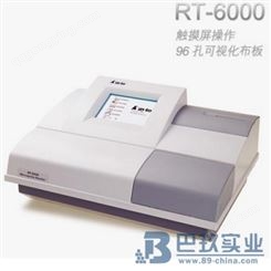 国产RT-6000自动酶标仪