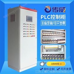 成套PLC控制柜 自控系统编程调试 OEM电柜成套系统解决方案