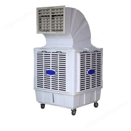 室内降温移动式环保空调-湿帘风机-新型空调机组-