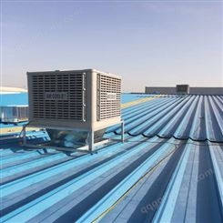 新型屋顶式冷风机-壁挂式环保空调-蒸发式降温水帘空调-移动式冷风机