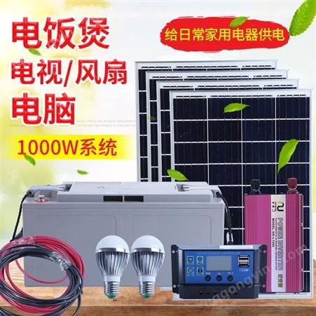  太阳能板发电系统 青海祁连太阳能逆变器