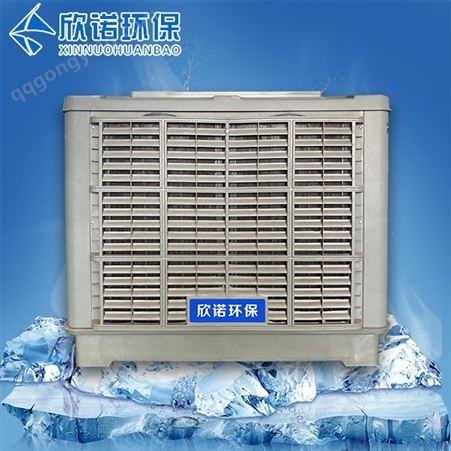 欣诺空调机组生产-高温车间降温设备-蒸发式降温水帘空调