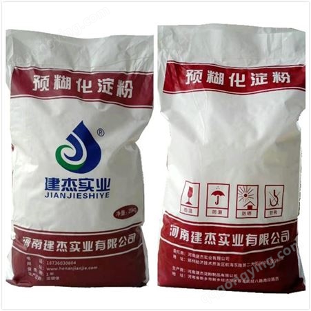 现货供应食品级预糊化淀粉 增稠剂稳定剂变性淀粉价格