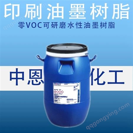 水性油墨树脂连接料耐研磨行水性改性丙烯酸树脂