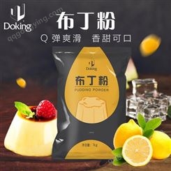 武汉圣旺奶茶原料批发 布丁粉