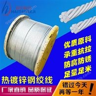 熱鍍鋅鋼絞線 電力鋼絞線 7/2.2鋼絞線 gj-25鋼絞線 25平方鋼絲繩