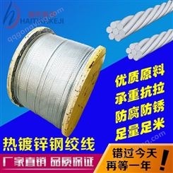 热镀锌钢绞线 电力钢绞线 7/2.2钢绞线 gj-25钢绞线 25平方钢丝绳