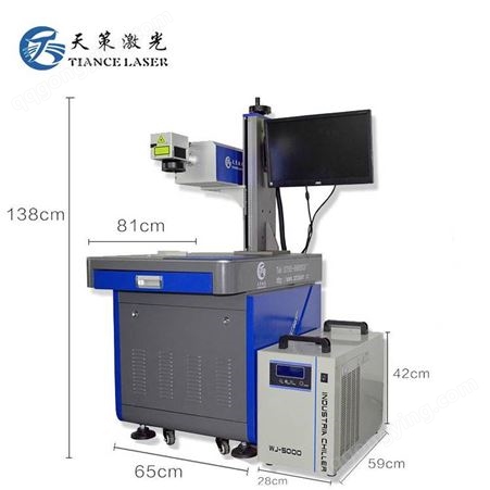 惠州紫外激光机位置 紫外激光镭射机3W 塑胶陶瓷激光镭射机