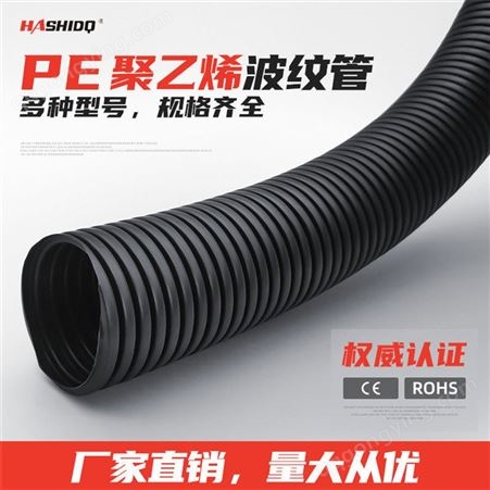 尼龙浪管 塑料波纹管 电线电缆保护管 穿线软管 厂家