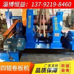 湖北襄樊山东卷板机厂家恒益卷板机支持定制卷板机