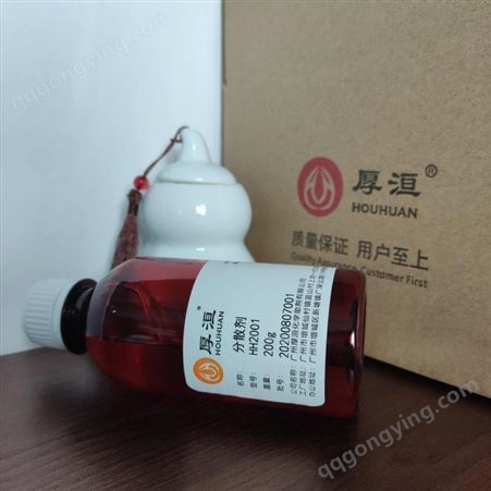 广州厚洹化学HH2001水性木器漆分散剂