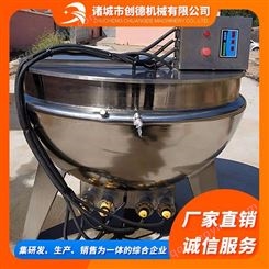 创德供应立式蒸煮夹层设备 漂烫蒸煮夹层锅