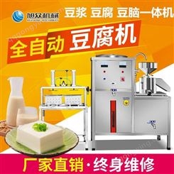 旭众XZ-200型豆腐机全自动商用制做豆脑豆浆花生豆腐的机器教配方