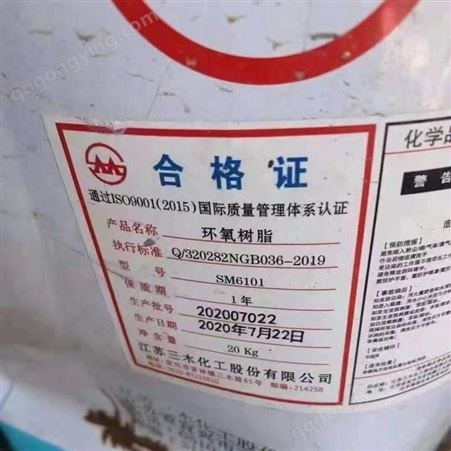 泰州回收环氧树脂 回收库存环氧树脂价格 回收E44-128-828树脂