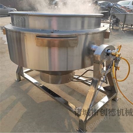 香菇酱大型刮底搅拌夹层设备 创德蒸汽夹层锅