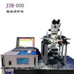 实验室半导体测量探针台JZM-D30