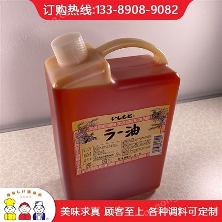 北京辣油2L 石本 亳州辣油直供订购 日式调料生产厂家