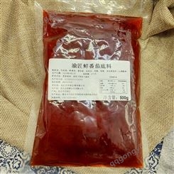 重庆渝匠鲜番茄底料 清汤火锅商用配方批发