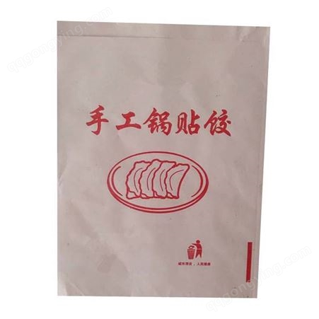 定做烤包子锅贴饺袋防油纸袋韭菜盒子包装袋