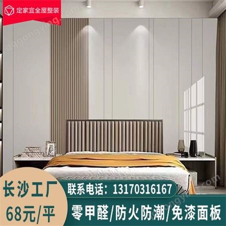 简约卧室沙发背景墙竹木纤维木饰面现代集成墙板护墙板客厅定制款